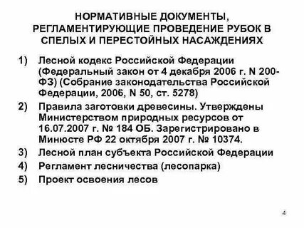 Ст 88 фз