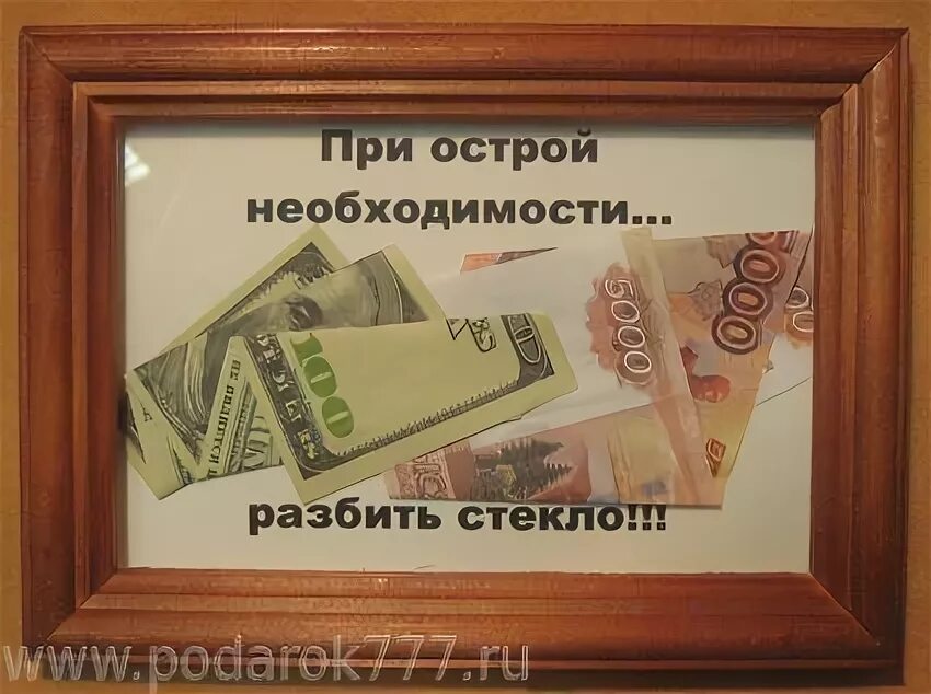 Как писать разбить