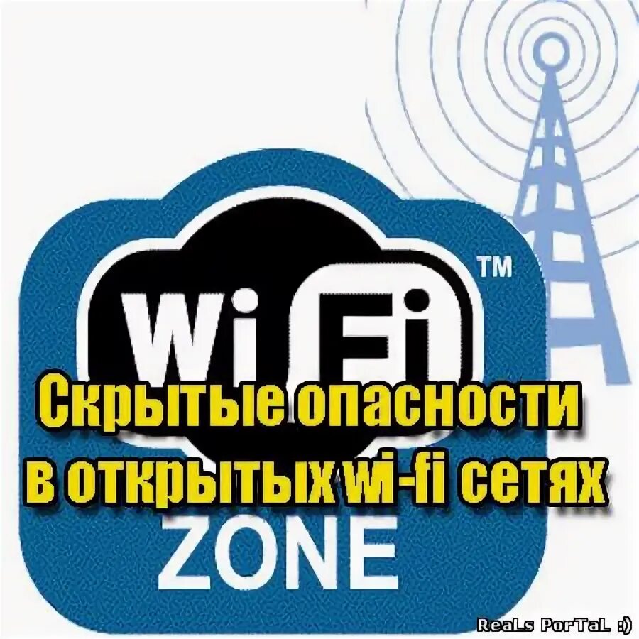 Сеть здесь