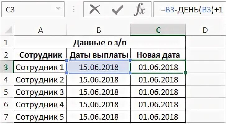 Excel день в году. Функция день недели в excel примеры. функция деньнед в excel. день недели в эксель по дате. формула в эксель день недели по дате.