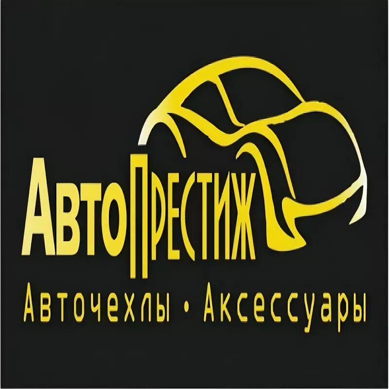 Группа автошкола. Автопрестиж. Автопрестиж. Автопрестиж. Директор автопрестиж пермь.