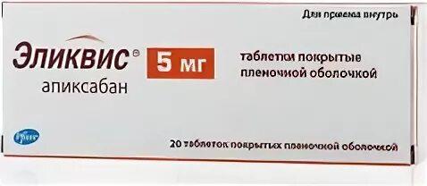 Эликвис 5 мг 20 шт. Эликвис 5 20шт. эликвис таблетки 5 мг 20 шт.. эликвис 20 мг. эликвис 2 5 20 шт.