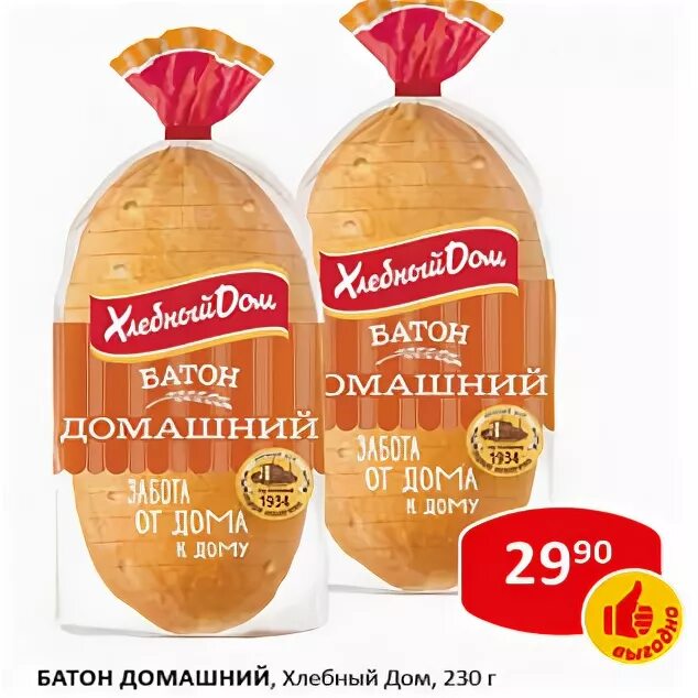 марки хлеба. хлебный дом номер. хлеб ржаной хлебный дом. хлеб бородинский бездрожжевой. хлебный дом номер.