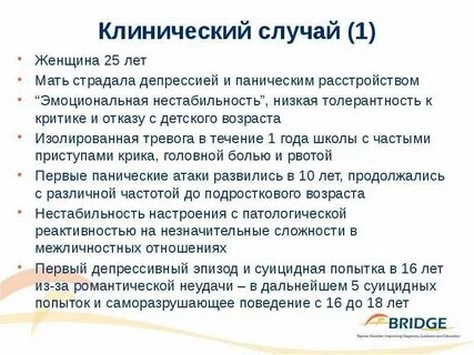 Рекуррентное депрессивное расстройство клинические рекомендации