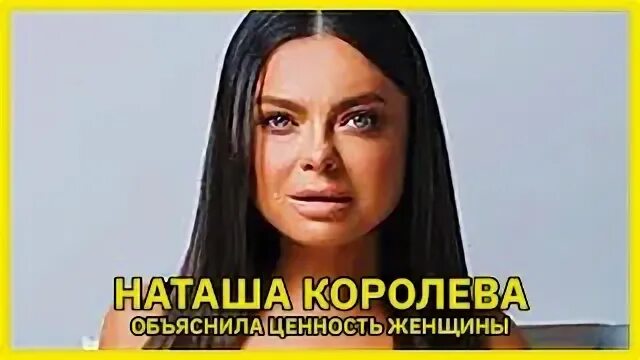 Королева объяснила
