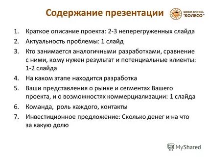 Краткое название проекта