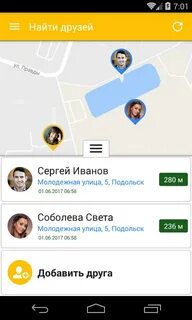 Найти друга без регистрации