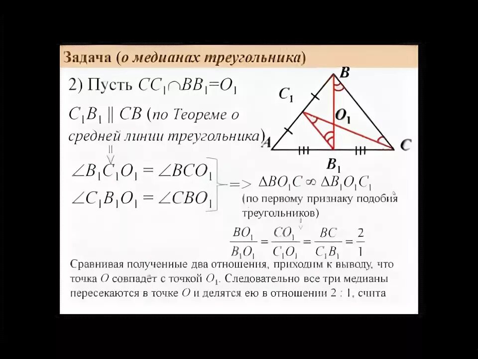 2 теорема о средней линии треугольника. Теорема о средней линии треугольника доказательство. Теорема о средней линии треугольника задачи. Ntjhtvf j chtkybq kbybb nhteujkmybrf. Доказательство теоремы средней линии треугольника с рисунком.