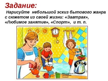 Урок жизни сюжет