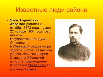 Рождение абрамова