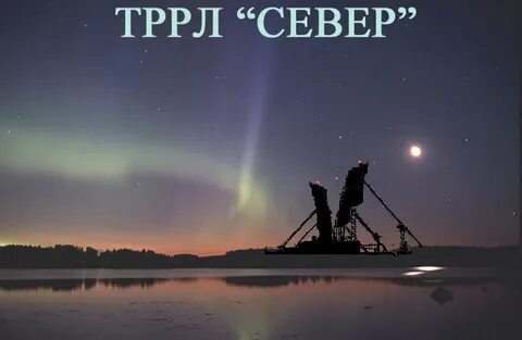 Северные горизонты