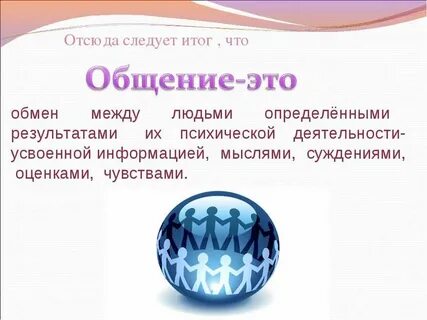 Можно сказать что в результате