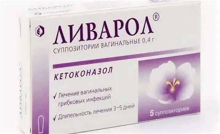 Лучшие свечи от молочницы для женщин быстрого. Ливарол. ливарол суппозитории. вагинальные свечи от молочницы. свечи женские ливарол.