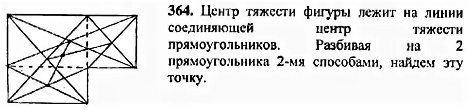 Центр прямоугольника
