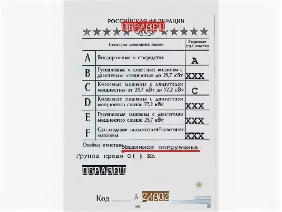 Категория прав на электропогрузчик. Категория прав на погрузчик вилочный.