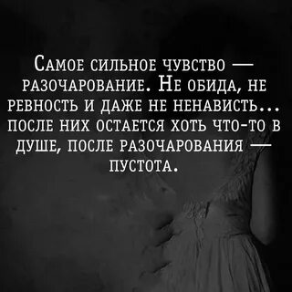 Как стать сильнее чувств