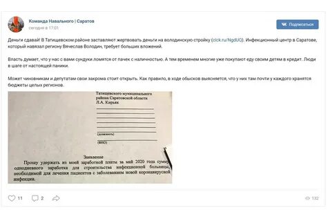 Телеграмма иваново