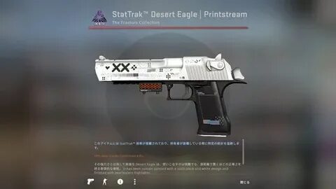 Desert eagle поток информации