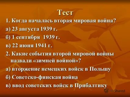 Литература вов тест