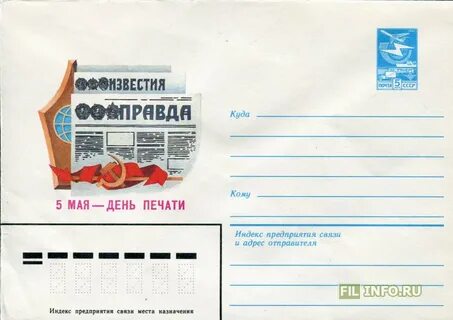 Открытки с днем печати 5 мая