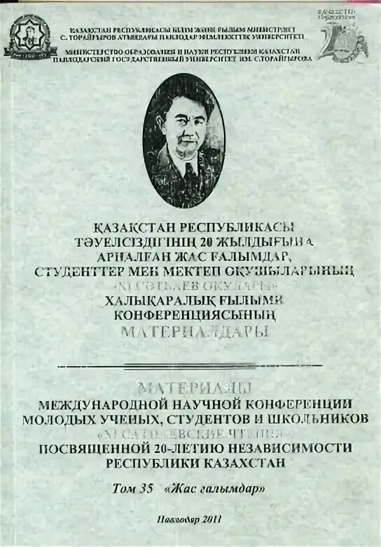 Сатпаевские чтения 2025 павлодар. Сатпаевские чтения 2025 павлодар. Сатпаевские чтения 2025 павлодар. Сатпаевские чтения 2025 павлодар. Сатпаевские чтения 2025 павлодар.