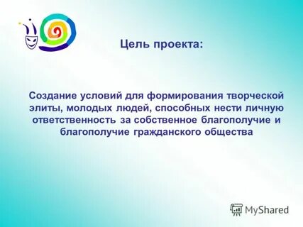 Сообщество цели