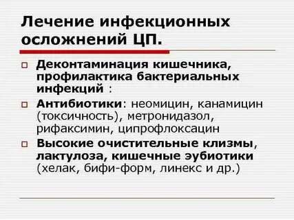 От инфекции в кишечнике лекарства