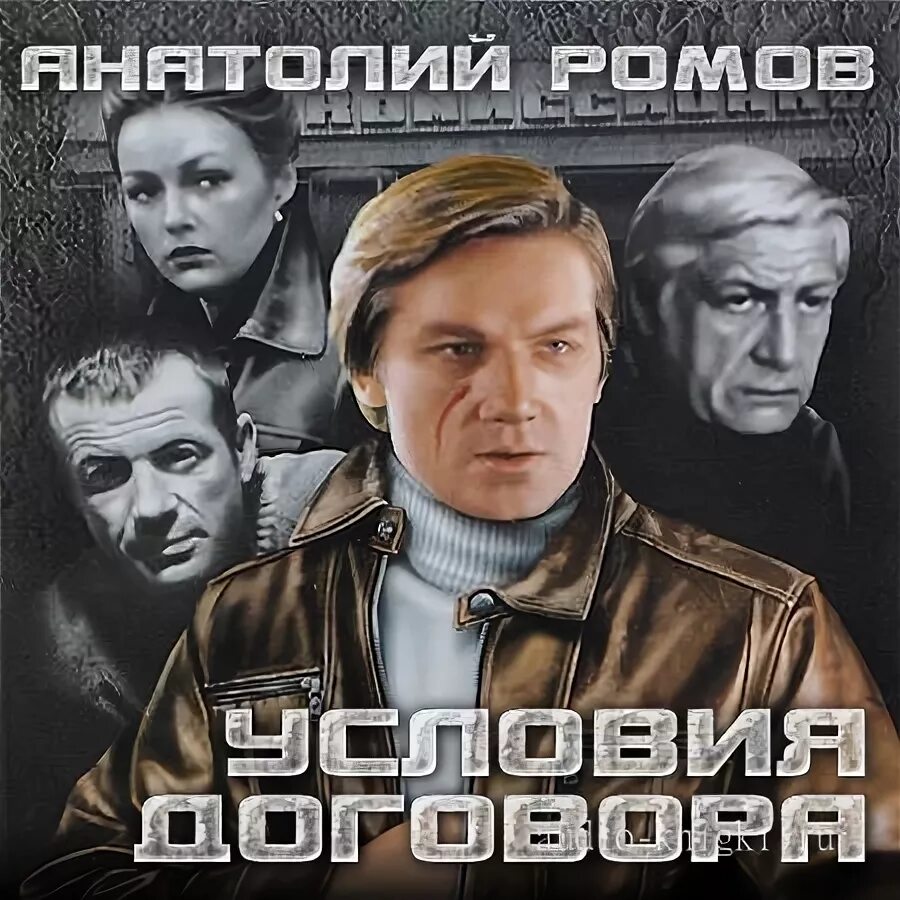 Аудиокниги ромова. Аудиокниги ромова. Цеховик. Аудиокниги ромова. Аудиокниги ромова.