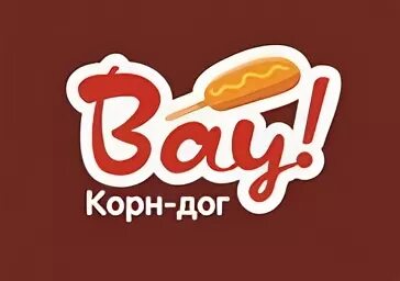 Корн-доги (сосиски в кукурузной муке). Китсуне корн дог. Корн дог корейский. Корн дог меню. Вау корн дог.