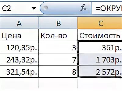 Округл