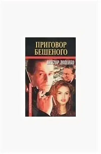 Втемяшится в башку