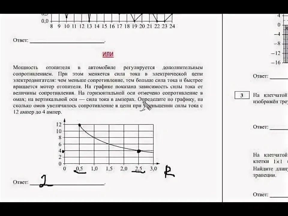 Демо версия ОГЭ математика 2023. Демоверсия по математике 2023. Тренировочные варианты ЕГЭ математика профиль 2023. Тренировочный вариант 2 версия 2019 года. Демо версия профиль