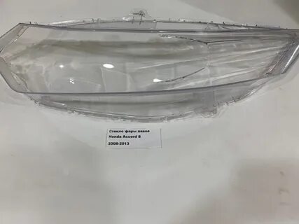 Стекло аккорд 8