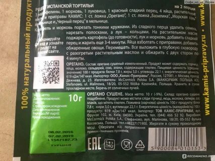 Камису 9.8 отзывы
