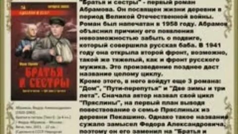 Аудиокнигу федора