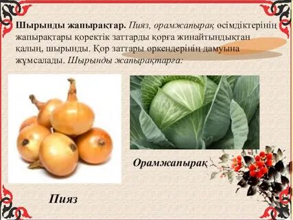 Үлкен әтештермен