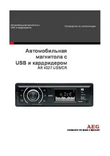 Магнитола мануал