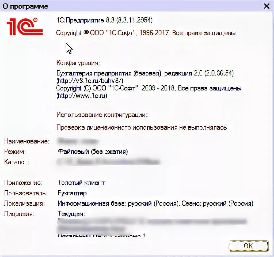 Обнаружено нарушение целостности системы 1с 8. Обнаружена целостность системы 1с как исправить. Обнаружено нарушение целостности. Обнаружено нарушение целостности системы 1с 8. Обнаружени нарушение целосност.