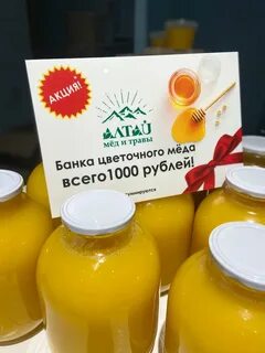 Магазин меда алтай