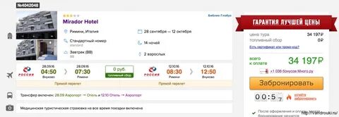 Тур с перелетом на двоих