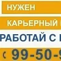 Деталь проект северск вакансии. Вакансии северск. Бетонщик-арматурщик. Северск учителя. Работа в северске от прямых.