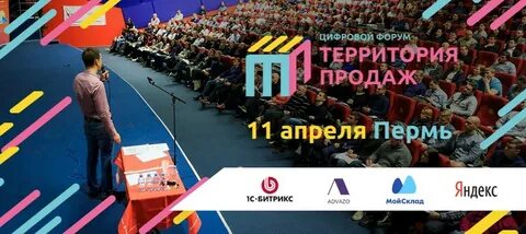 Территория продаж