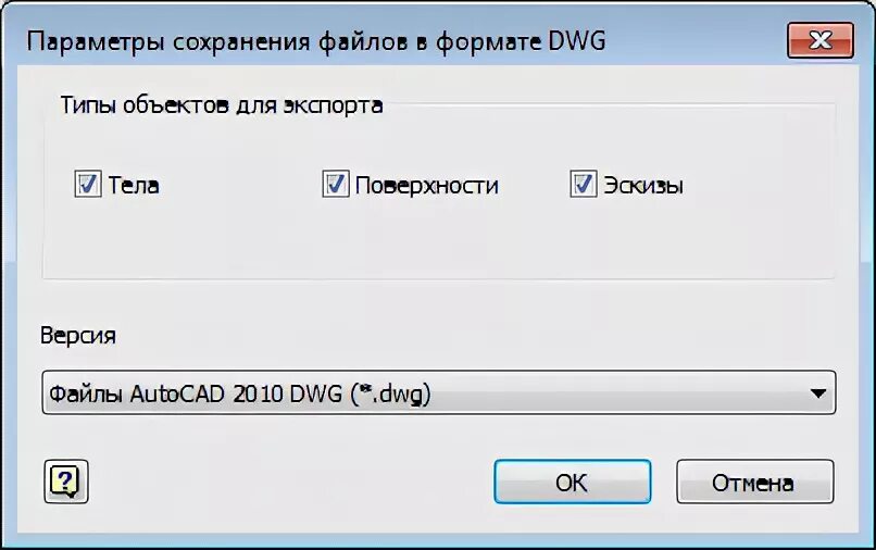 Параметры сохранения