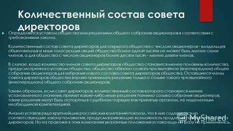 Акционеры верного