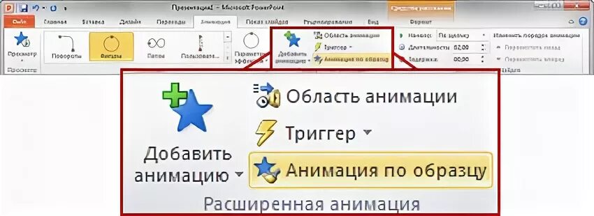 Добавить ан