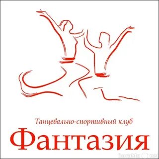 Предложения фантазия