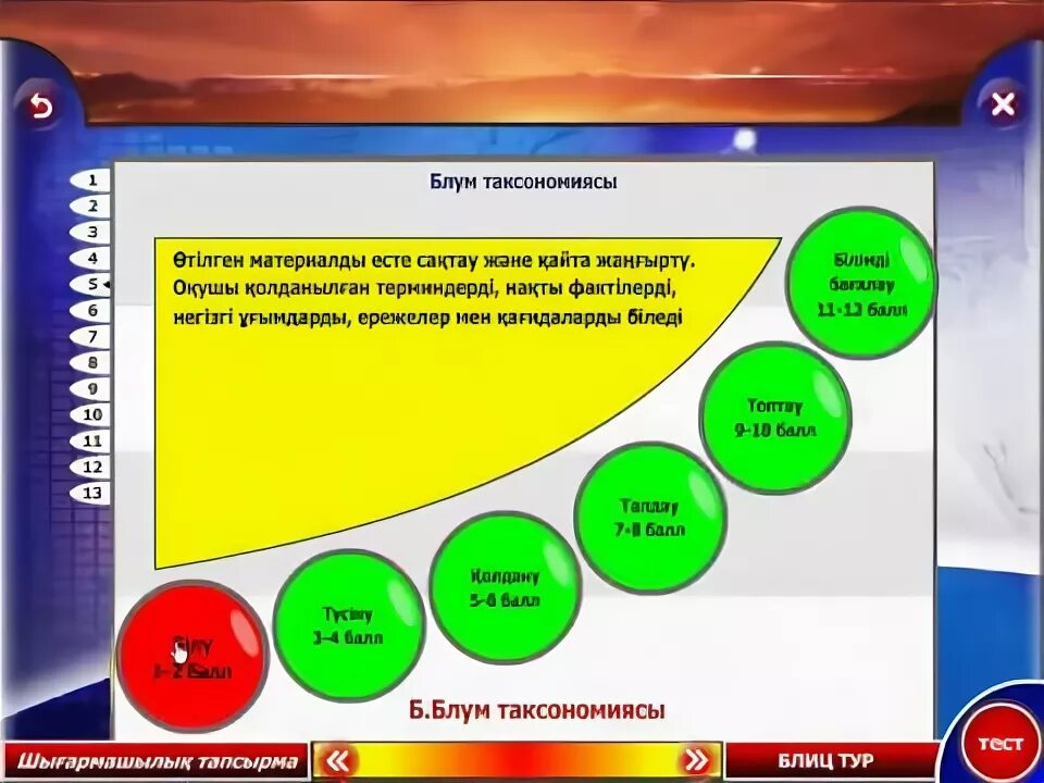 Білім берудегі технологиялар