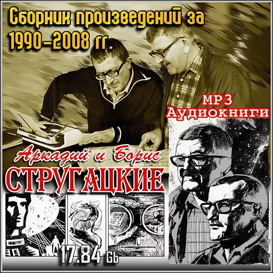 казакевич эммануил генрихович сердце друга. аркадий адамов инспектор лосев. аркадий адамов час ночи. "ручей на япете". лучшие аудиокниги советских писателей.