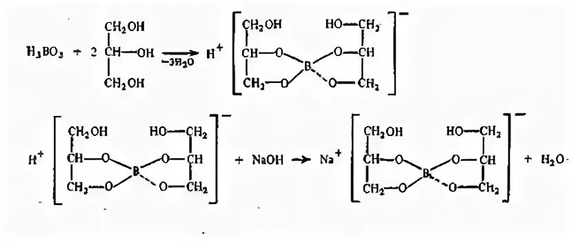 Борная кислота и глицерин реакция. Борная кислота и маннит реакция. Тетраборат натрия и глицерин реакция. Натрия тетраборат подлинность реакции. Глицерин и раствор гидроксида натрия