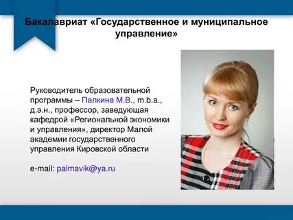 Академия муниципального управления